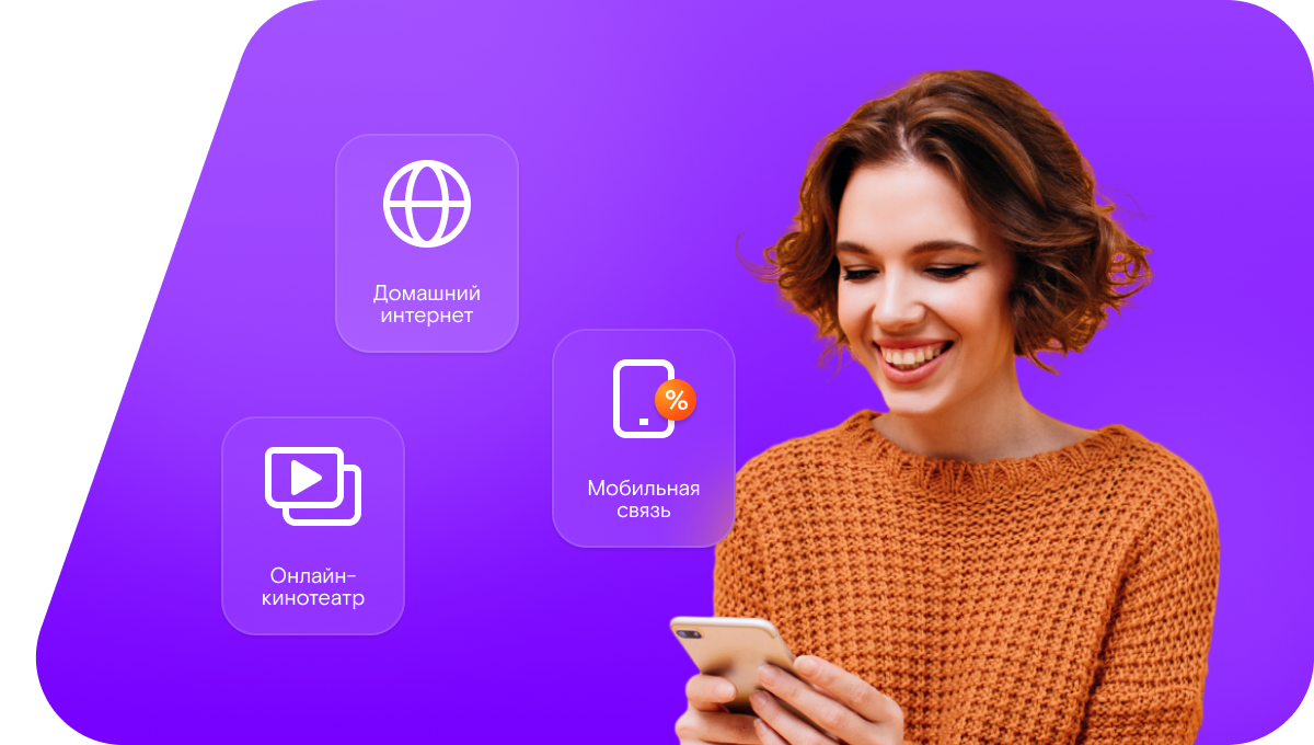 Промо-тарифы Ростелеком в&nbsp;хутор Колдрасинский (Кабардино-Балкарская Республика)